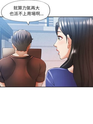 似曾相識的她 25-26話_25_08