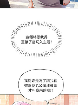 似曾相識的她 25-26話_26_05