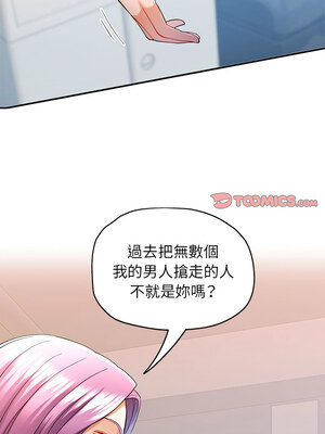 似曾相識的她 25-26話_26_06