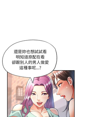 似曾相識的她 25-26話_26_07