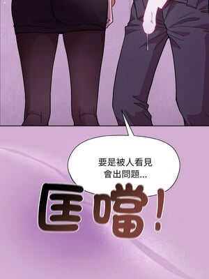 冰山主管的秘密興趣 24-25話_24_05