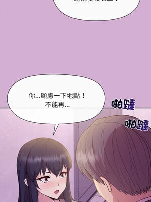 冰山主管的秘密興趣 24-25話_24_09