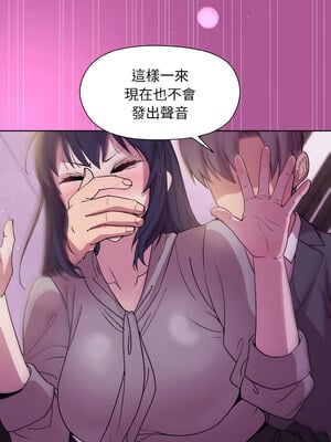 冰山主管的秘密興趣 24-25話_24_11