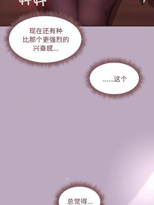冰山主管的秘密興趣 24-25話_25_05
