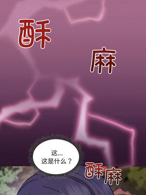 冰山主管的秘密興趣 24-25話_25_10