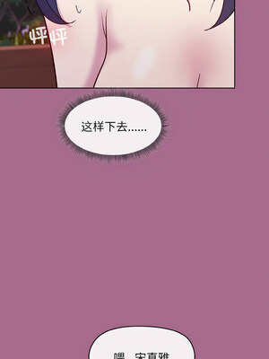 冰山主管的秘密興趣 24-25話_25_11