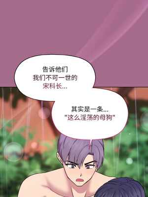 冰山主管的秘密興趣 24-25話_25_12