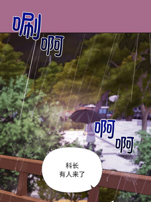 冰山主管的秘密興趣 24-25話_25_13