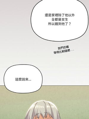 家人麥計較 18-19話_18_03