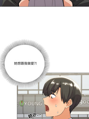 家人麥計較 18-19話_19_01