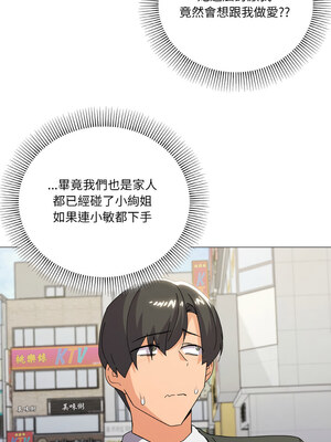家人麥計較 18-19話_19_02
