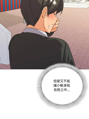 家人麥計較 18-19話_19_04