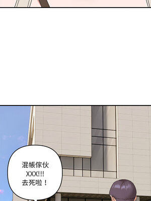 鄰居跑路中 14-15話_14_01