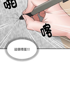 鄰居跑路中 14-15話_14_02