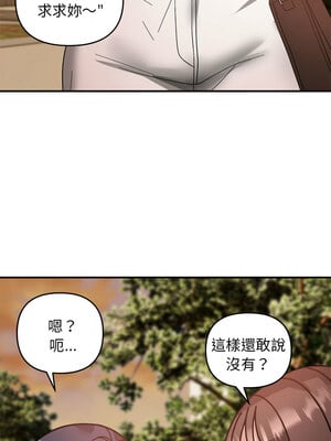 鄰居跑路中 14-15話_14_09