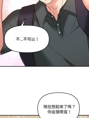 鄰居跑路中 14-15話_14_10