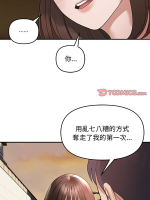 鄰居跑路中 14-15話_15_04