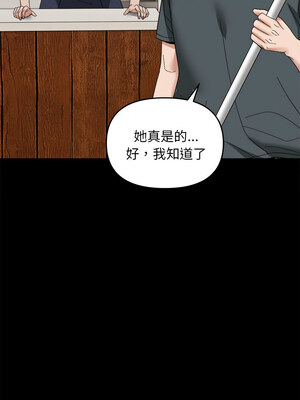 鄰居跑路中 14-15話_15_06