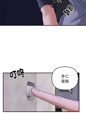 鄰居跑路中 14-15話_15_07