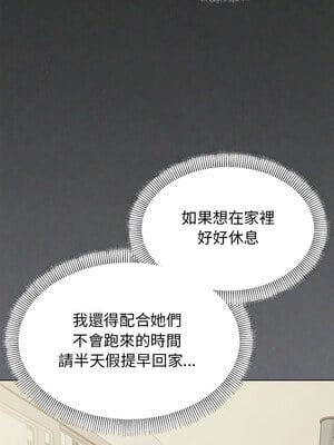 缺德鄰居麥相害 5-6話_05_02