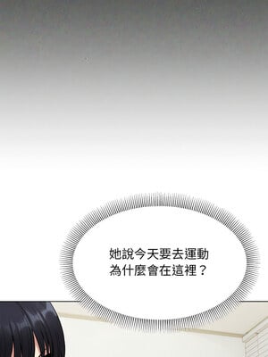 缺德鄰居麥相害 5-6話_05_05