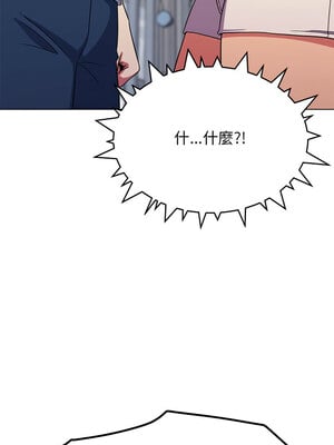 缺德鄰居麥相害 5-6話_05_08
