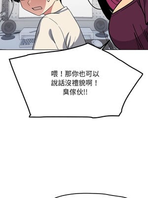 缺德鄰居麥相害 5-6話_05_09