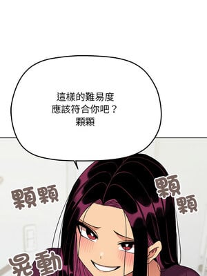 缺德鄰居麥相害 5-6話_05_12