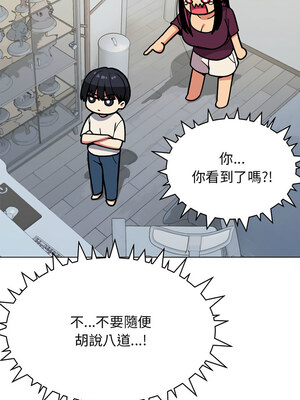 缺德鄰居麥相害 5-6話_05_13