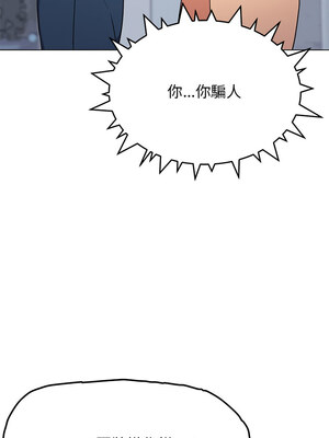 缺德鄰居麥相害 5-6話_05_15