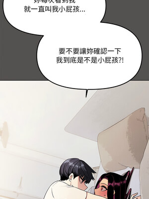缺德鄰居麥相害 5-6話_05_16