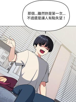 缺德鄰居麥相害 5-6話_06_04