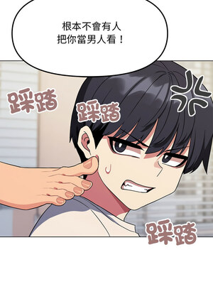 缺德鄰居麥相害 5-6話_06_06