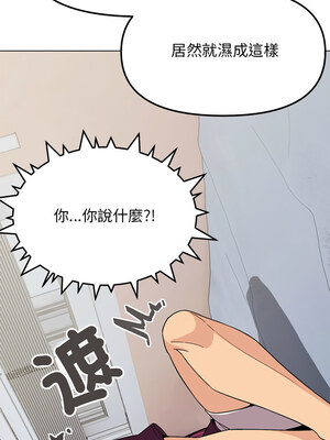缺德鄰居麥相害 5-6話_06_10