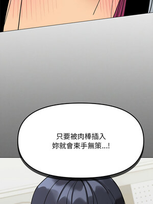 缺德鄰居麥相害 5-6話_06_12