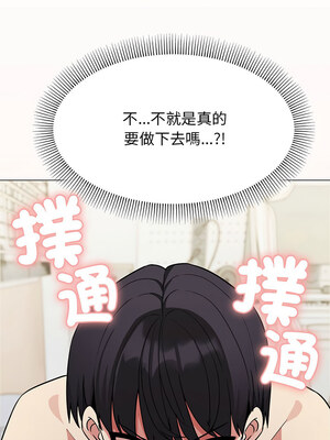 缺德鄰居麥相害 5-6話_06_17