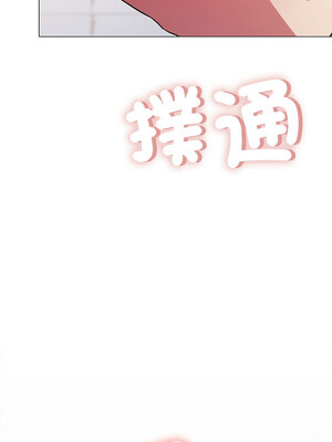 缺德鄰居麥相害 5-6話_06_18