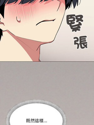 缺德鄰居麥相害 5-6話_06_19