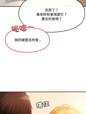 管委會的秘密 1-4話_01_08