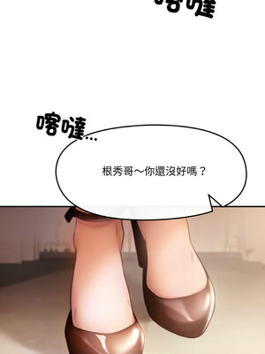 管委會的秘密 1-4話_01_13