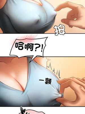 管委會的秘密 1-4話_01_14