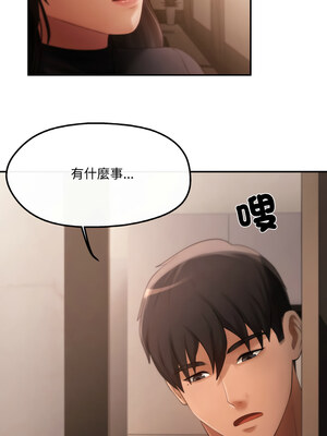 管委會的秘密 1-4話_03_05