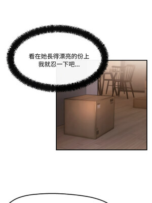 管委會的秘密 1-4話_03_06