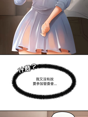 管委會的秘密 1-4話_03_10