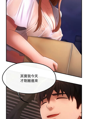管委會的秘密 1-4話_04_03
