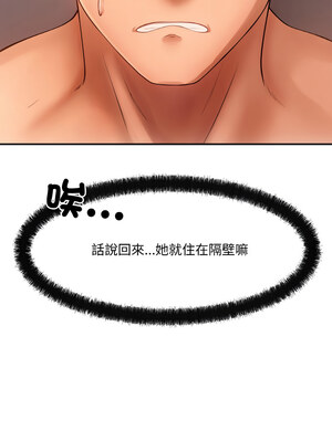 管委會的秘密 1-4話_04_13
