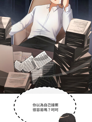 管委會的秘密 1-4話_04_14