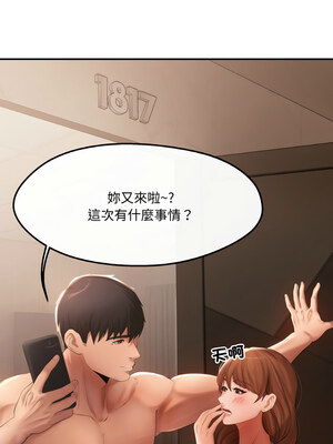管委會的秘密 1-4話_04_15