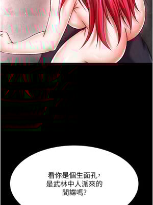 色鵰英雄傳：一捅天下 58-59話_58_02