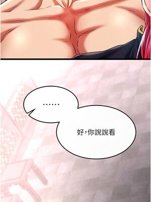 色鵰英雄傳：一捅天下 58-59話_58_04
